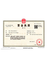 睢宁营业执照副本
